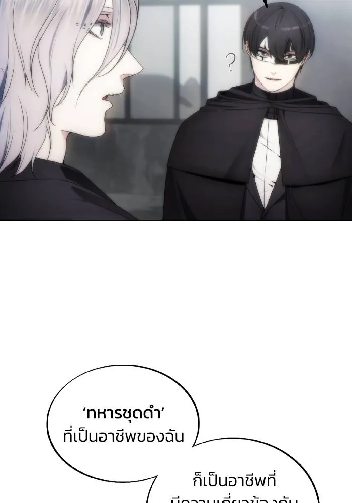 ศึกชิงบัลลังก์เทพเจ้ ตอนที่ 76 รูปที่ 32