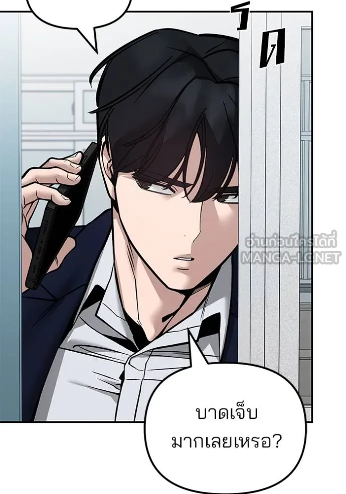 เลวฟาดเลว ตอนที่ 127 รูปที่ 43