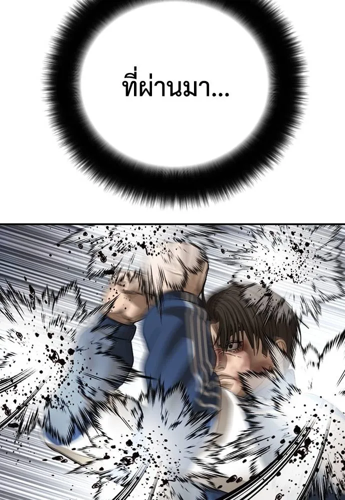 Y2K ตอนที่ 59 รูปที่ 163