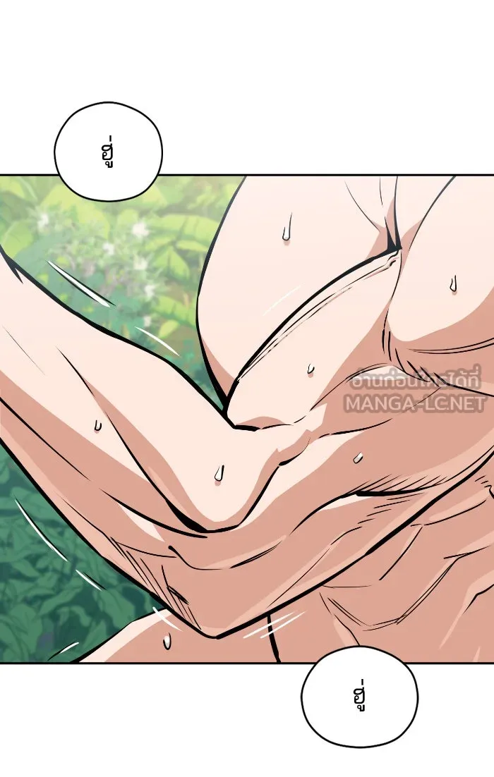 โชคชะตานำพารัก ตอนที่ 88 อยู่เฉย ๆ ไว้ รูปที่ 3