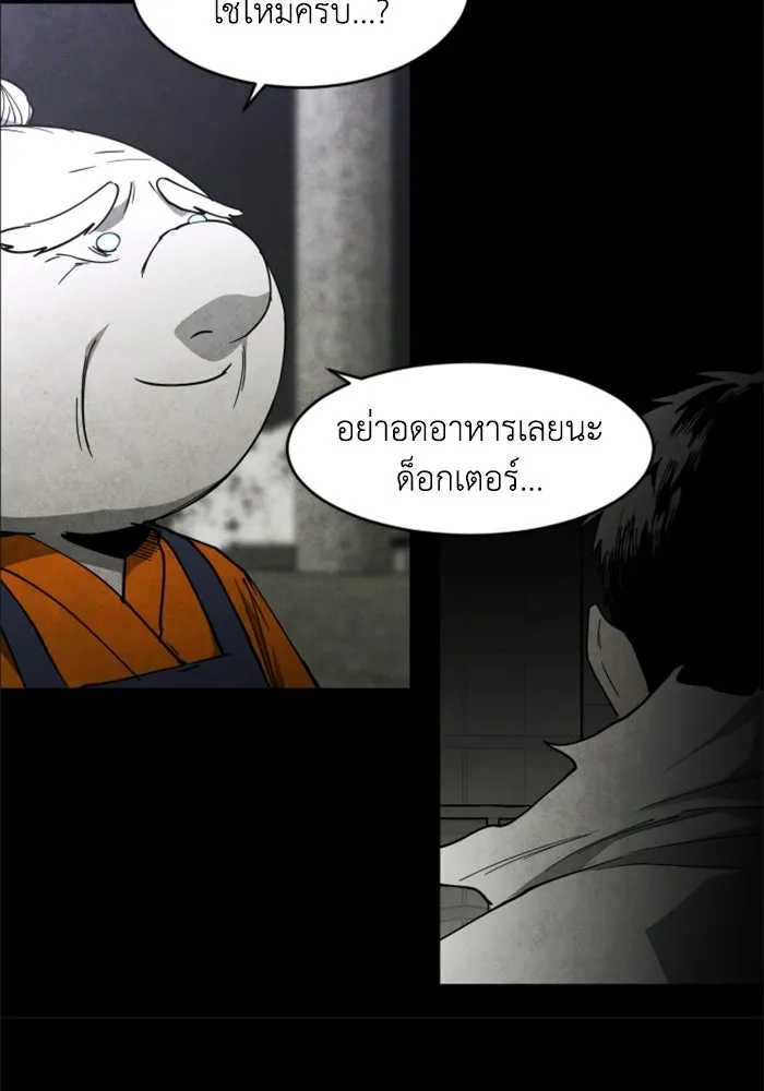 FOG LAND ตอนที่ 27 รูปที่ 98