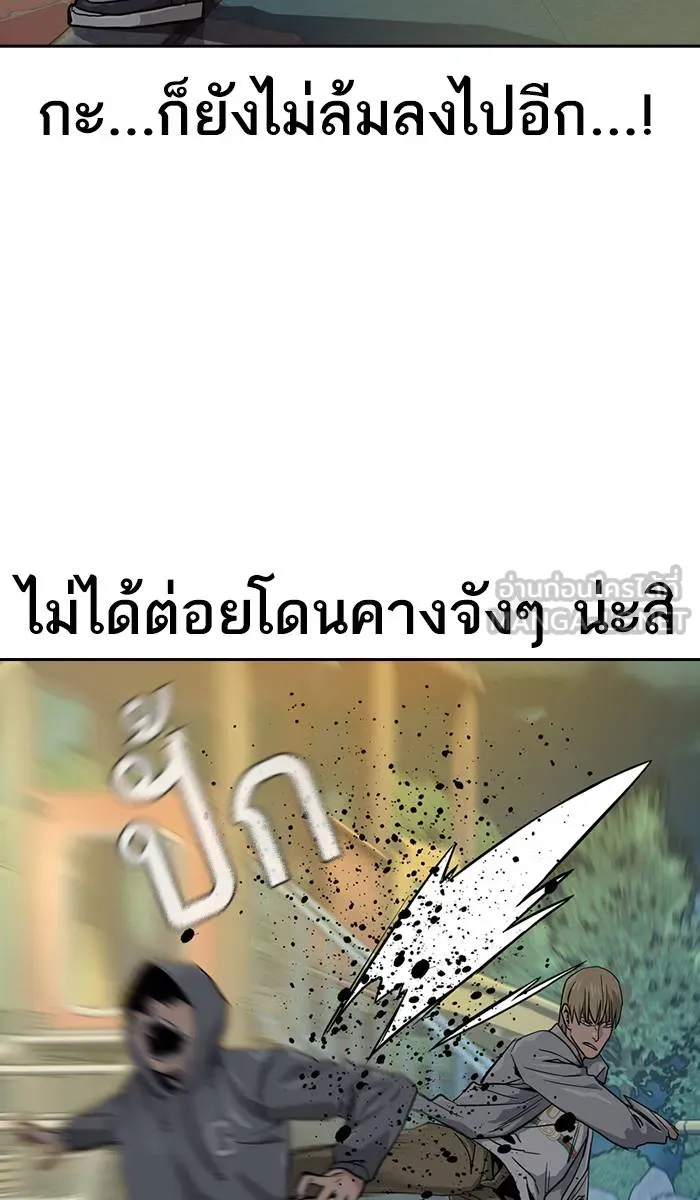 To not die ตอนที่ 20 รูปที่ 30