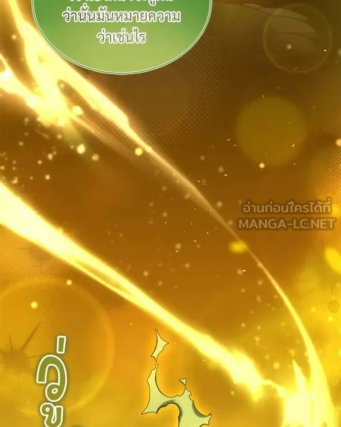 คนสวนโลกฮันเตอร์ ตอนที่ 89 รูปที่ 62