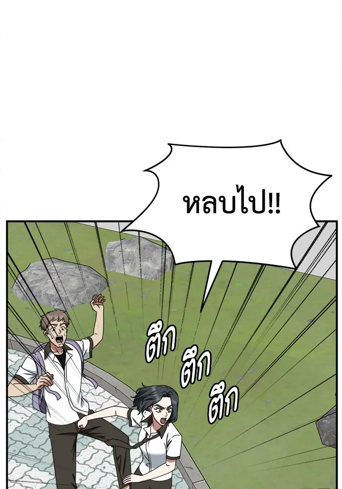 ช่วยเปลี่ยนฉันที ตอนที่ 221. ซีซัน 2 โจเยบิน 3 รูปที่ 101