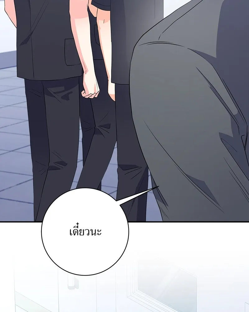 แด่ความเกลียดชัง ตอนที่ 17 รูปที่ 40