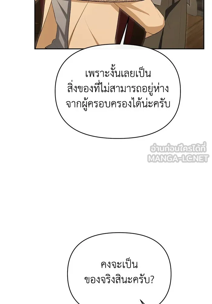 อยู่ดี ๆ ก็มีนางเอกนิยายเป็นเพื่อนบ้าน ตอนที่ 42 รูปที่ 75