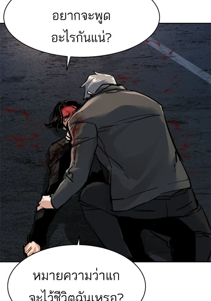 พี่ชายสายบอดี้การ์ด ตอนที่ 268 รูปที่ 52