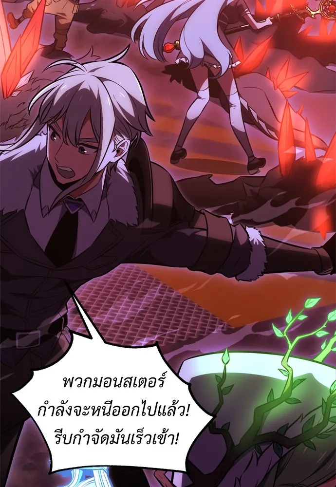 ไอ้เพลเยอร์นั่น ฉันฆ่ามันเอง ตอนที่ 30 รูปที่ 77