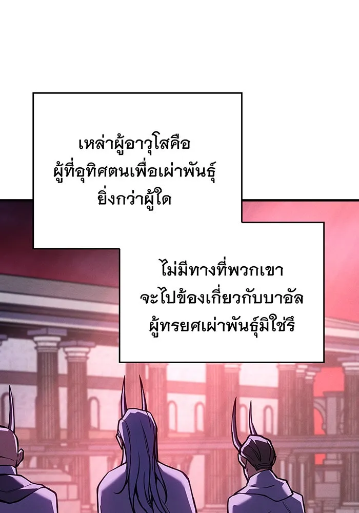 เกิดใหม่พร้อมพลังแห่งราชัน ตอนที่ 137 รูปที่ 86