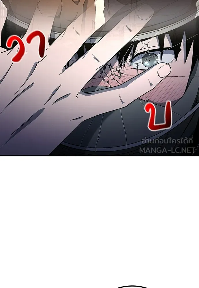 ผู้เชี่ยวชาญวันสิ้นโลก ตอนที่ 12 รูปที่ 120