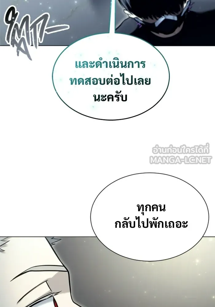 อูเร็ค มาซิโน่ ตอนที่ 29 การทดสอบบทใหม่ 1 รูปที่ 96