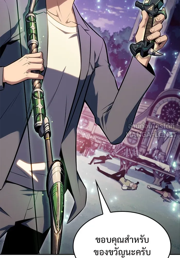 ผู้เล่นหน้าใหม่เลเวลแมกซ์ ตอนที่ 82 งานฉลองที่มีแสงจันทร์ (2) รูปที่ 126