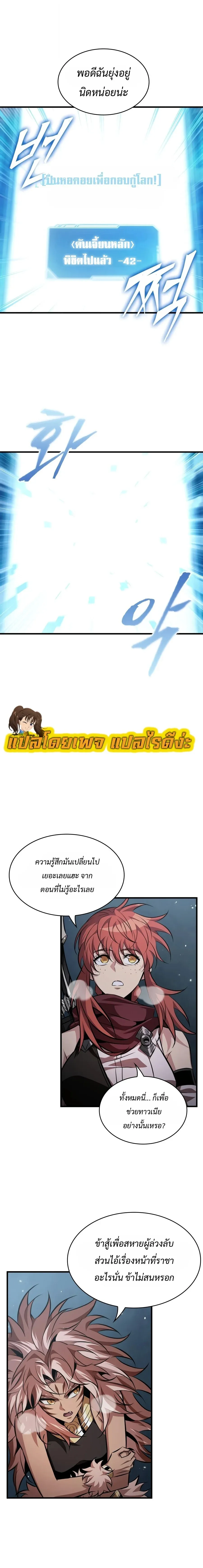 Pick Me Up_ Infinite Gacha ตอนที่ ตอนที่ 205 รูปที่ 19