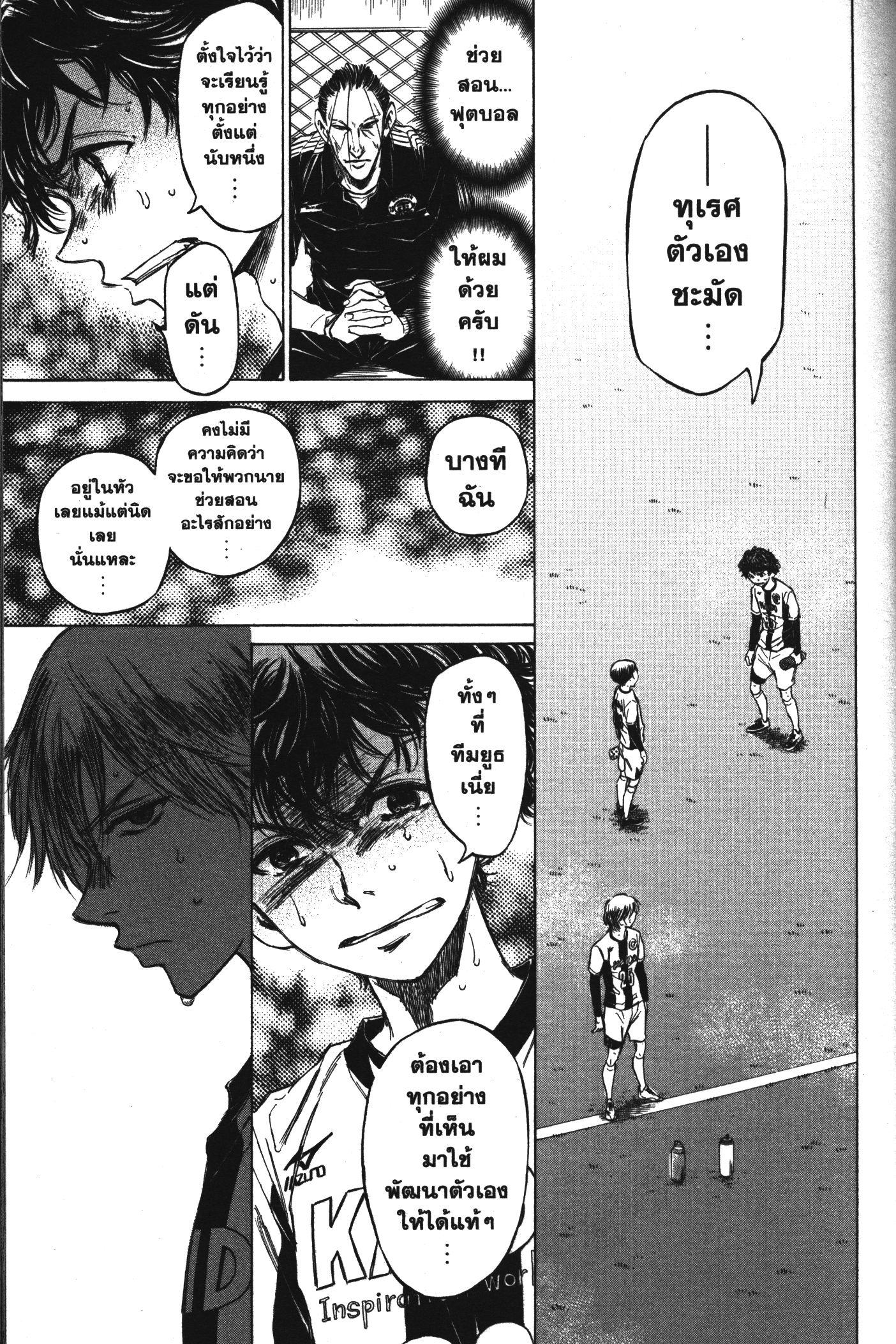 Manga-lc-com อ่านมังงะ อ่านการ์ตูน ออนไลน์ ฟรี Ao Ashi แข้งเด็กหัวใจนักสู้ ตอนที่ 1 2 3 4 5 6 7 8 9 10 11 12 13 14 ฟรี ไม่มีโฆษณา Manga-lc - อ่าน มังงะ อ่าน การ์ตูน ออนไลน์ อ่านมังงะ ฟรี