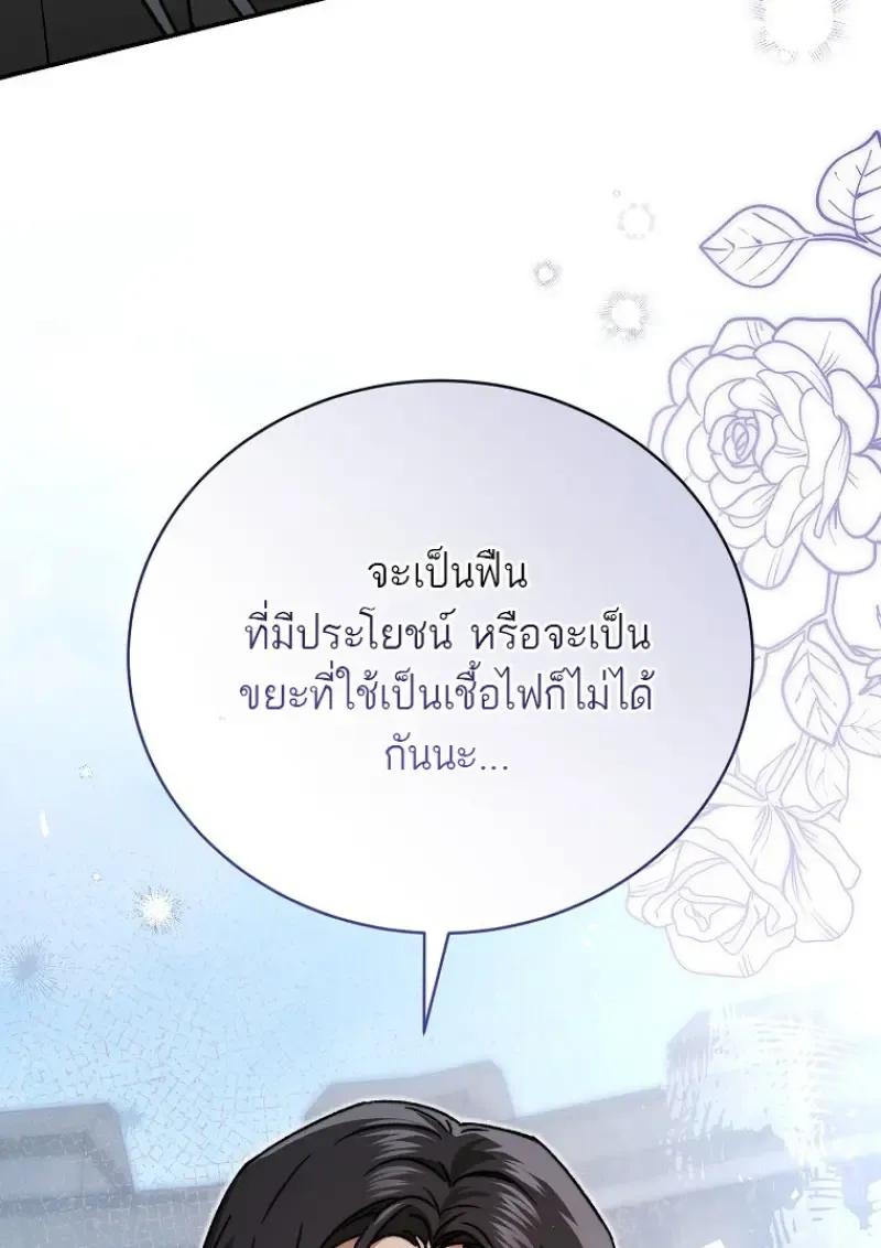 Concept Grasping Magic Genius ตอนที่ ตอนที่ 40 รูปที่ 35