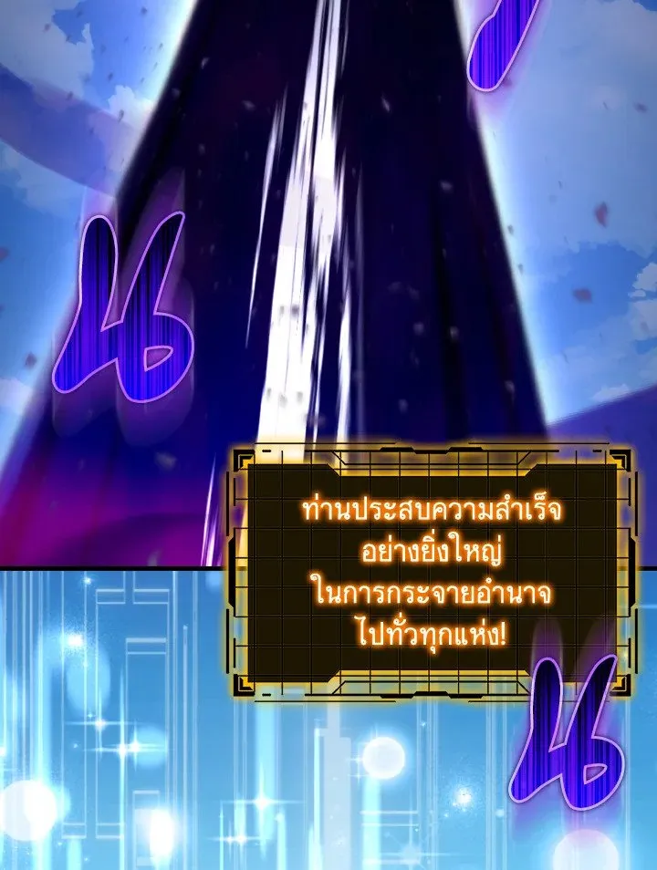Max Level Player ตอนที่ ตอนที่ 66 รูปที่ 32