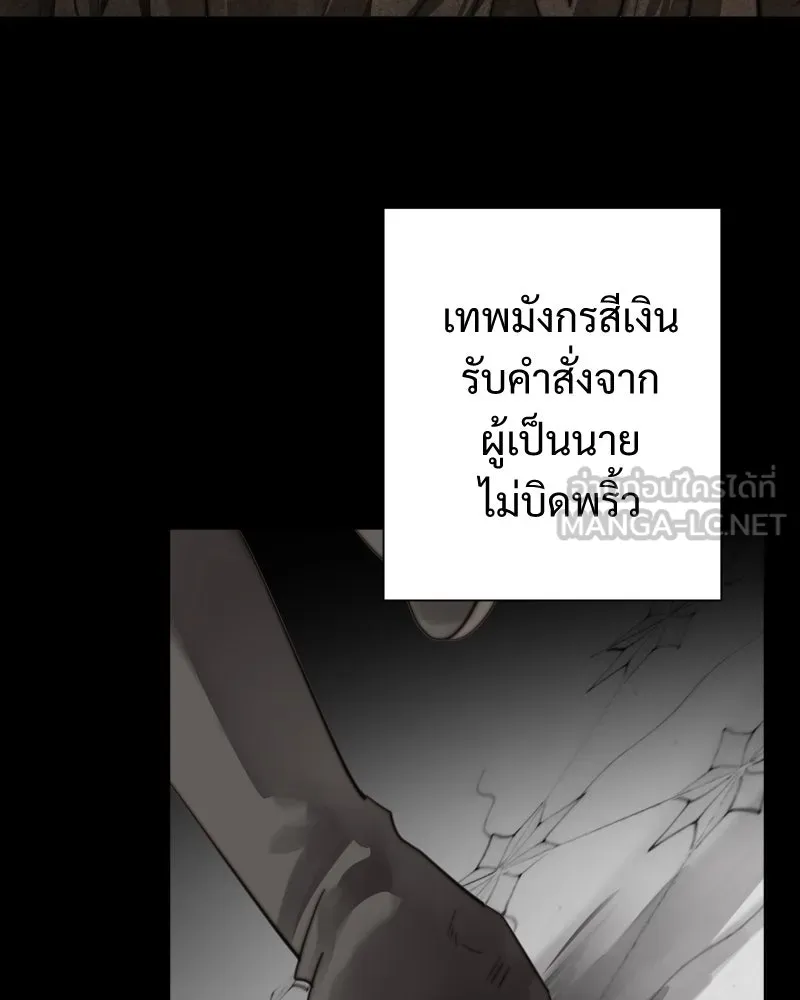 เทพมังกรคลั่งรัก ตอนที่ 53 อดีตที่ถูกกลบฝัง (1) รูปที่ 69