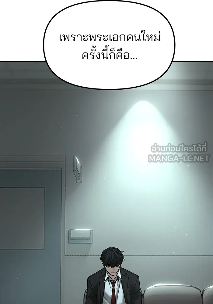 เลวฟาดเลว ตอนที่ 191 รูปที่ 165