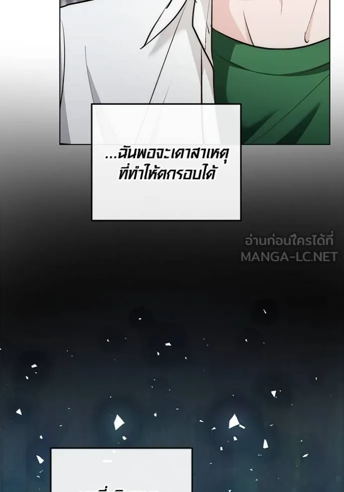 ออร่าดาราอัจฉริยะ ตอนที่ 26 รูปที่ 15