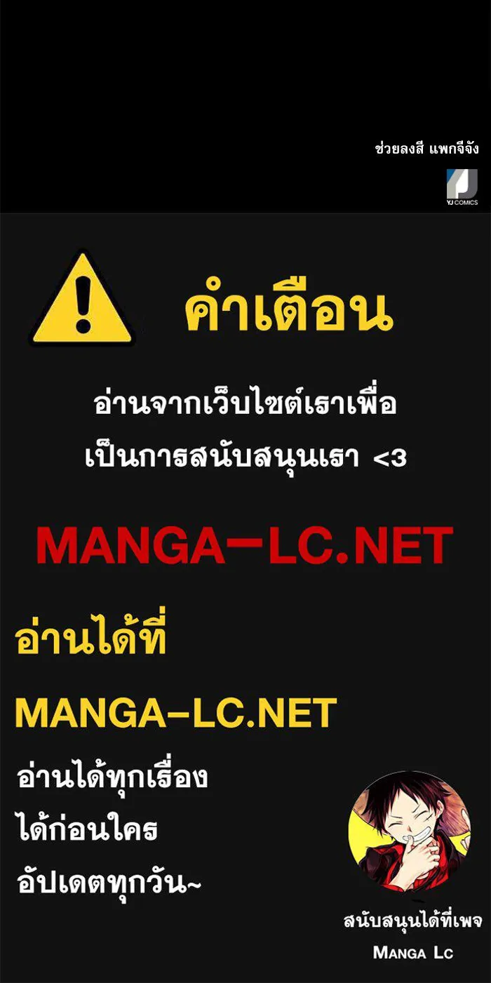 ดรูอิดแห่งสถานีโซล ตอนที่ 34 รูปที่ 121