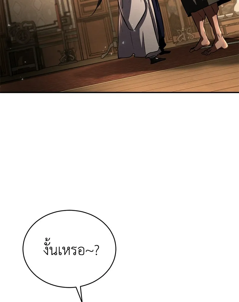 กำปั้นราชันคืนชีพ ตอนที่ 14 รูปที่ 137