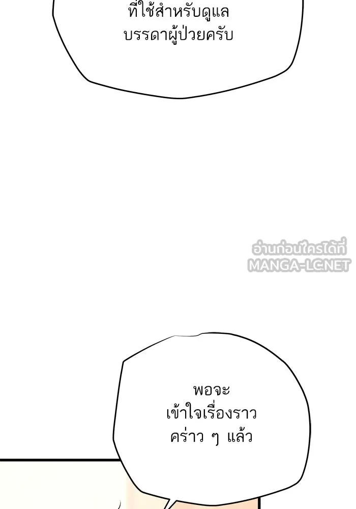 เริ่มเกมพร้อม 13 คุณสมบัติลับ ตอนที่ 16 รูปที่ 54