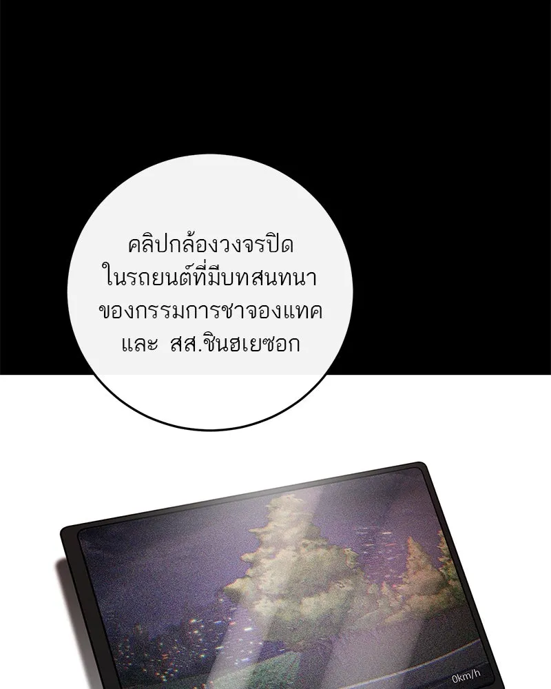 ตำนานเทพธิดาตกสวรรค์ ตอนที่ 114 รูปที่ 71
