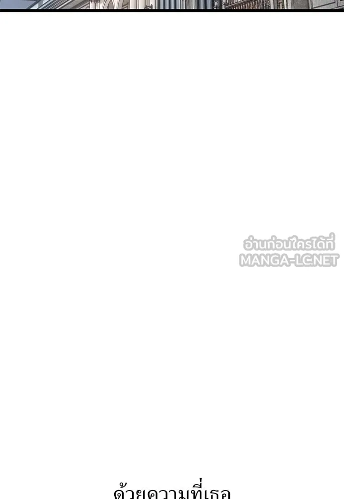 ไอ้เพลเยอร์นั่น ฉันฆ่ามันเอง ตอนที่ 53 รูปที่ 126