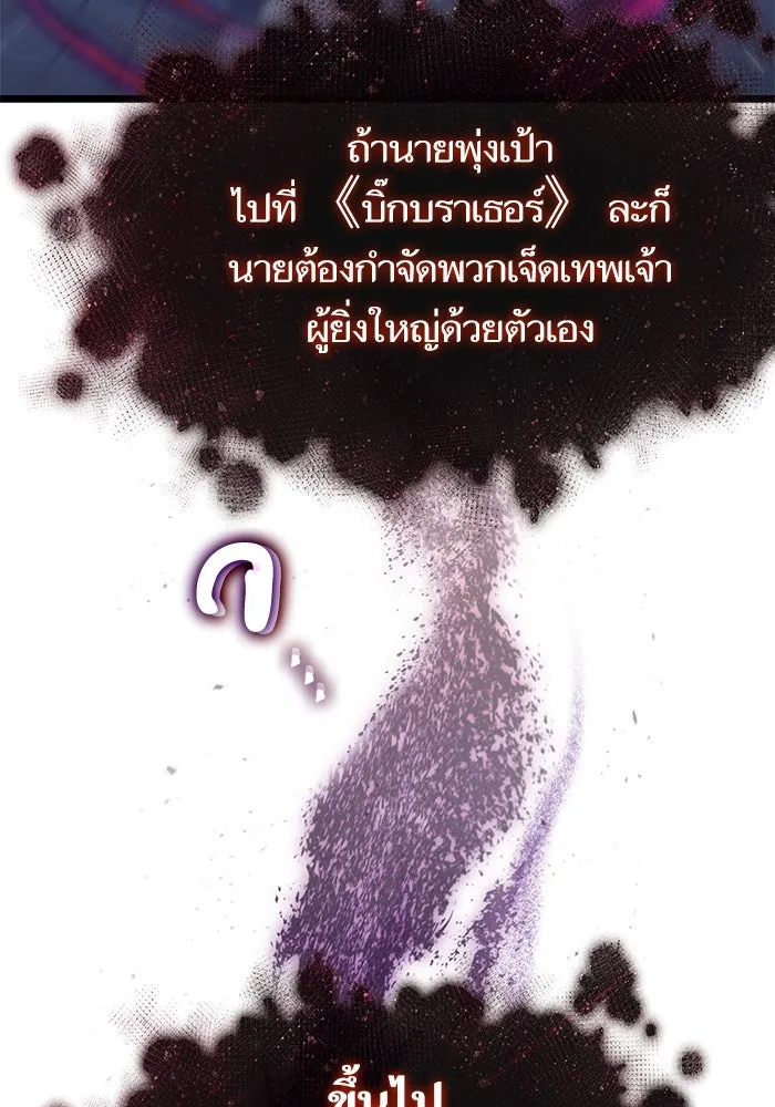 หลังวันสิ้นโลก ตอนที่ 161 รูปที่ 37