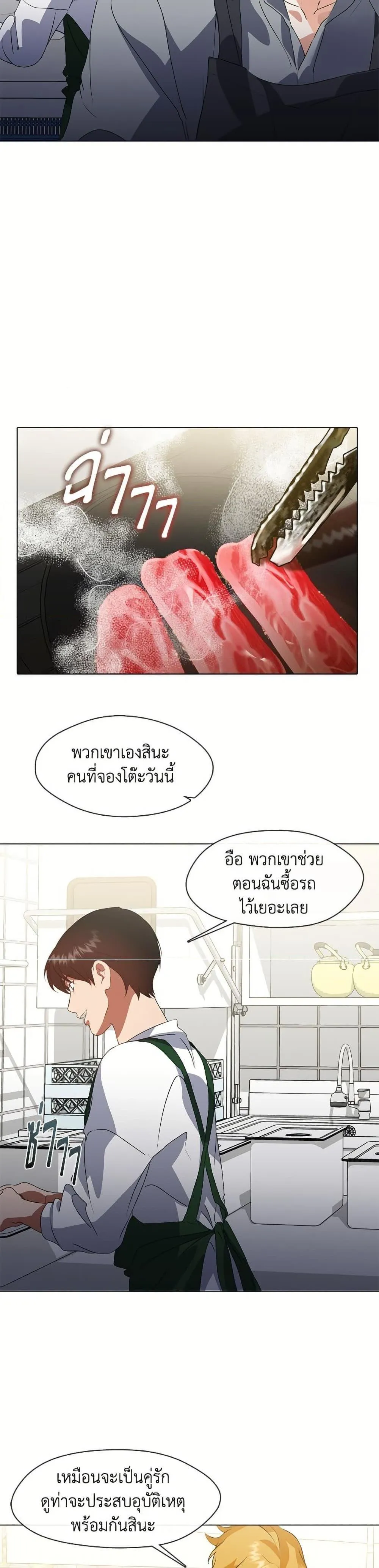 Afterlife Diner ร_านอาหารหล_งความตาย ตอนที่ ตอนที่ 72 รูปที่ 11
