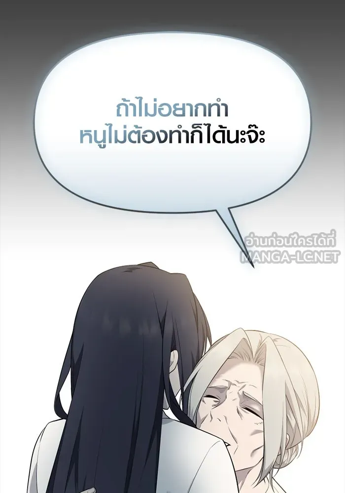 พลิกชะตาคว้าไอเทมระดับเทพ ตอนที่ 35 ซออีนา (2) รูปที่ 39