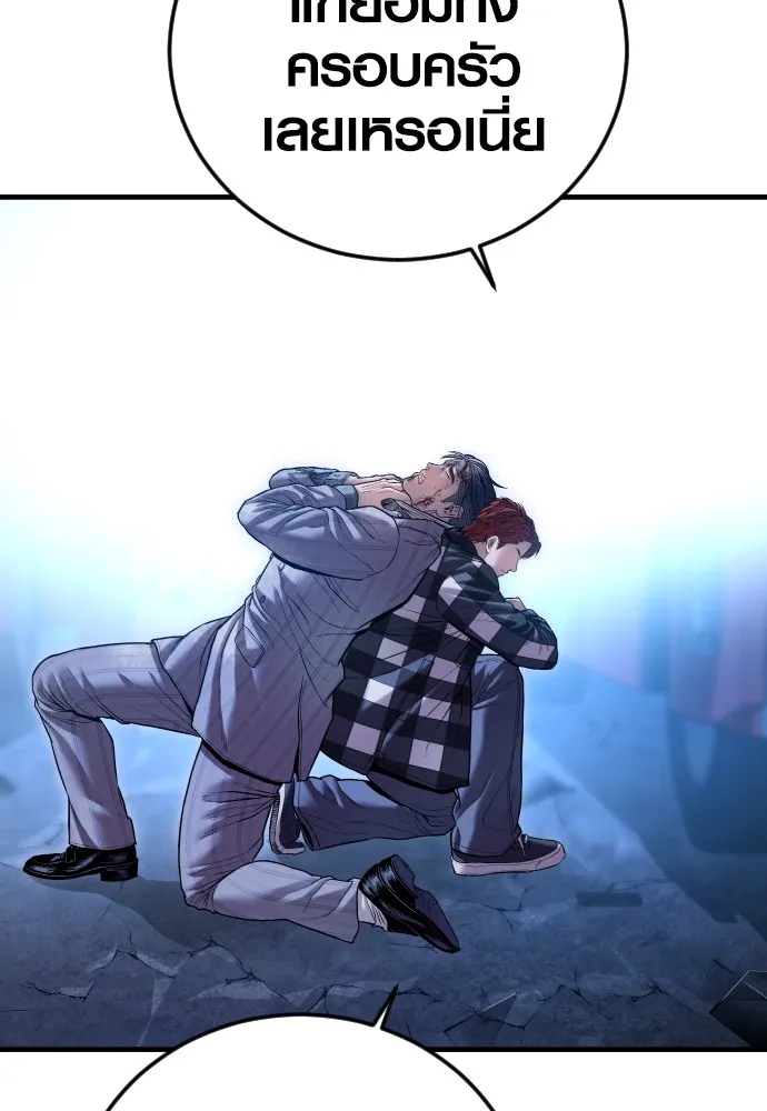 อาชญากรวัยเยาว์ ตอนที่ 61 ความจริง รูปที่ 232