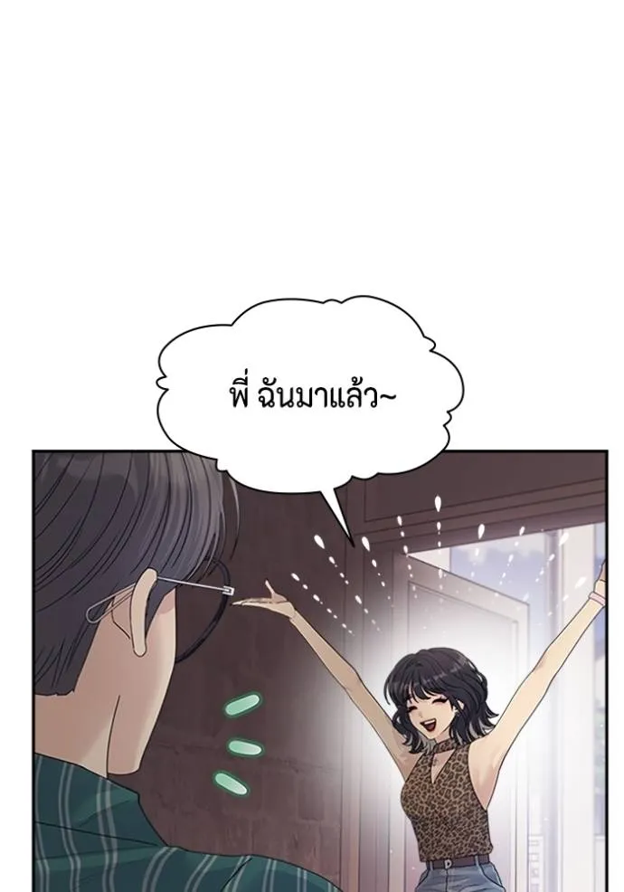 couple breaker ตอนที่ 65 รูปที่ 59