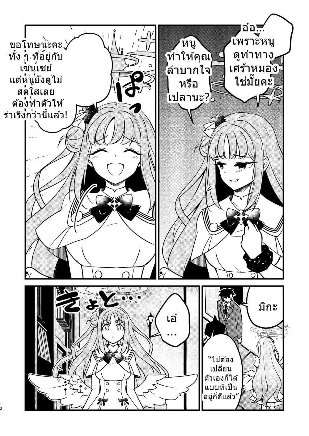 Manga-lc-com อ่านมังงะ อ่านการ์ตูน ออนไลน์ ฟรี Blue Archive Sensei no koto honto ni suki ni nacchau yo By Harukano Ryuuseigun ตอนที่ 1 2 3 4 5 6 7 8 9 10 11 12 13 14 ฟรี ไม่มีโฆษณา Manga-lc - อ่าน มังงะ อ่าน การ์ตูน ออนไลน์ อ่านมังงะ ฟรี