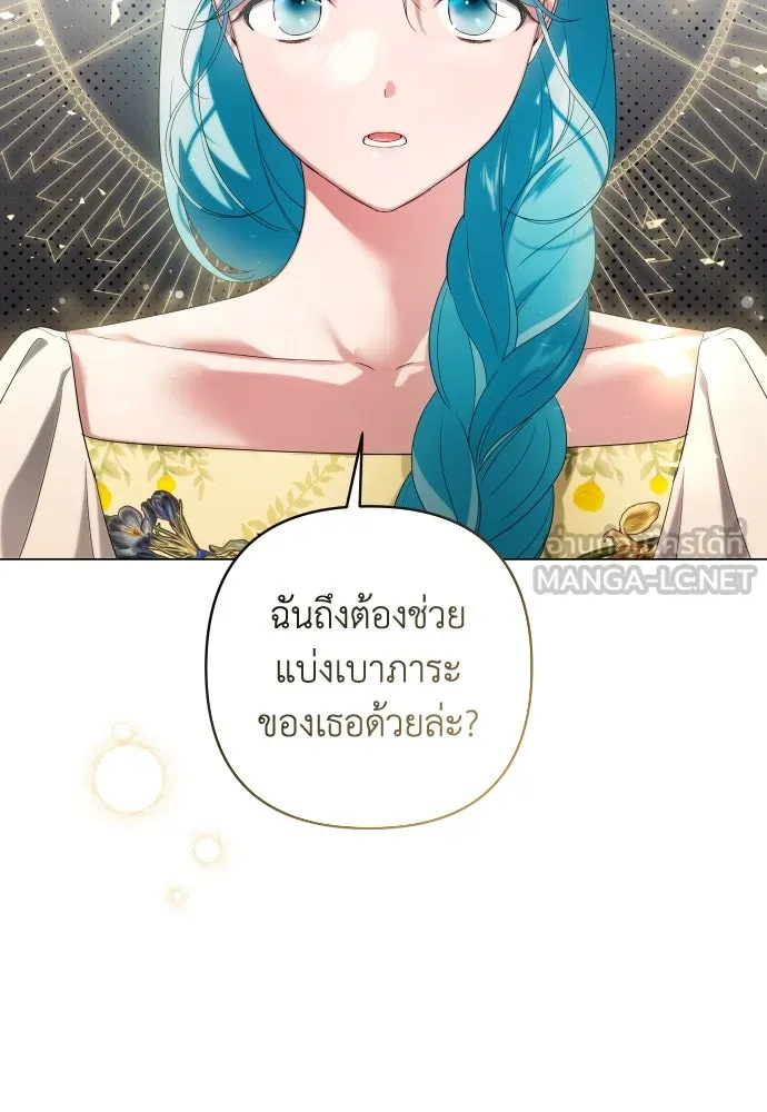 เลดี้มินต์ ตอนที่ 33 รูปที่ 36