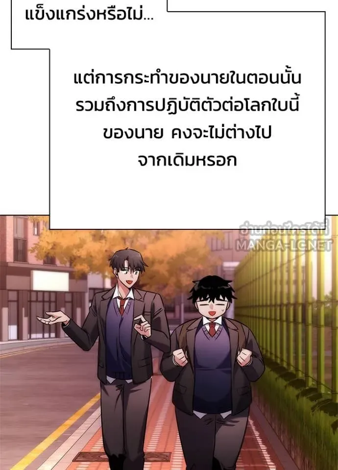 คืนแห่งโทแกบี ตอนที่ 81 รูปที่ 32