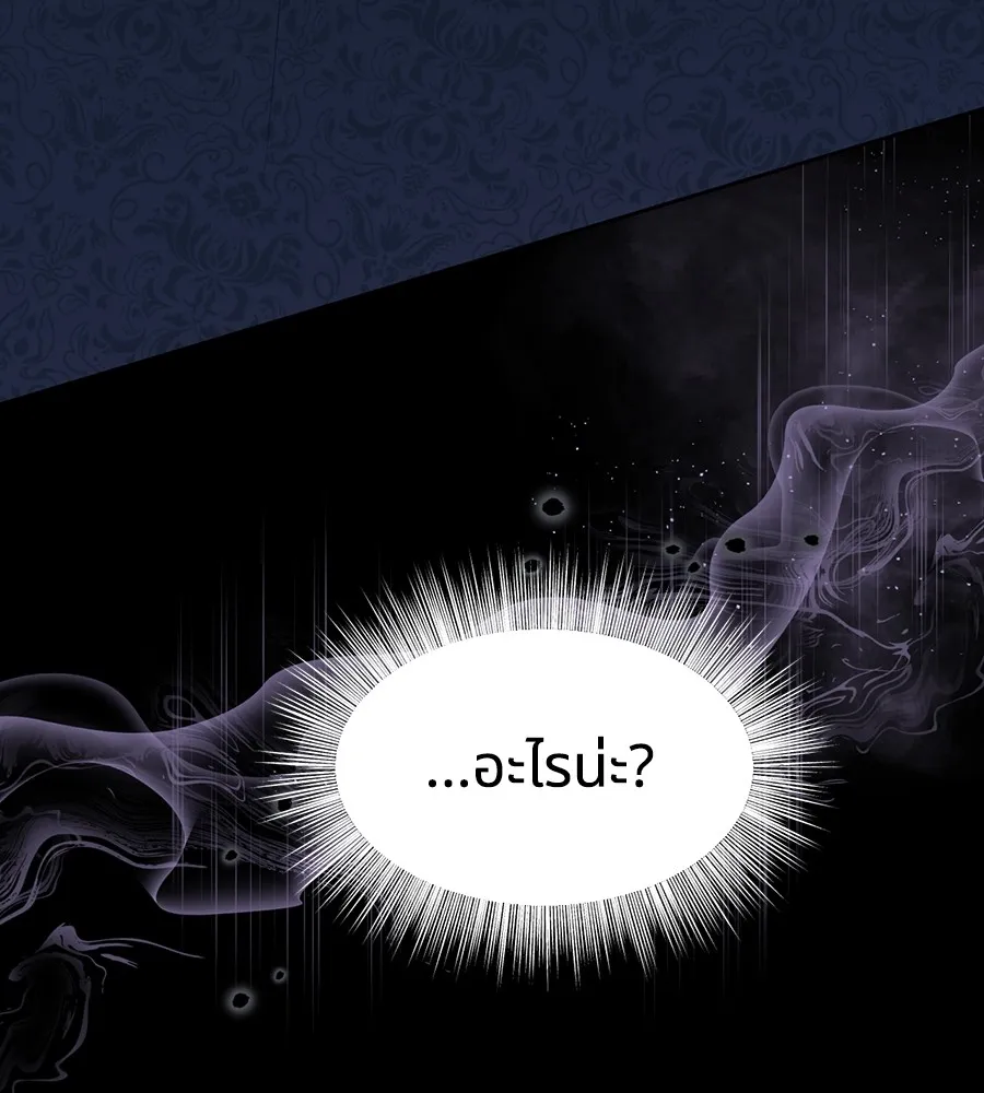 ทางหลุดพ้นของนักบุญลวง ตอนที่ 18 รูปที่ 64