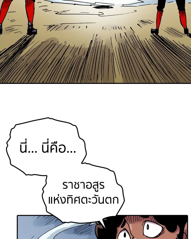 เคลวาเทส อสูรจอมราชัน ตอนที่ 76 ตำนานผู้กล้าและเมืองแห่งการเริ รูปที่ 46