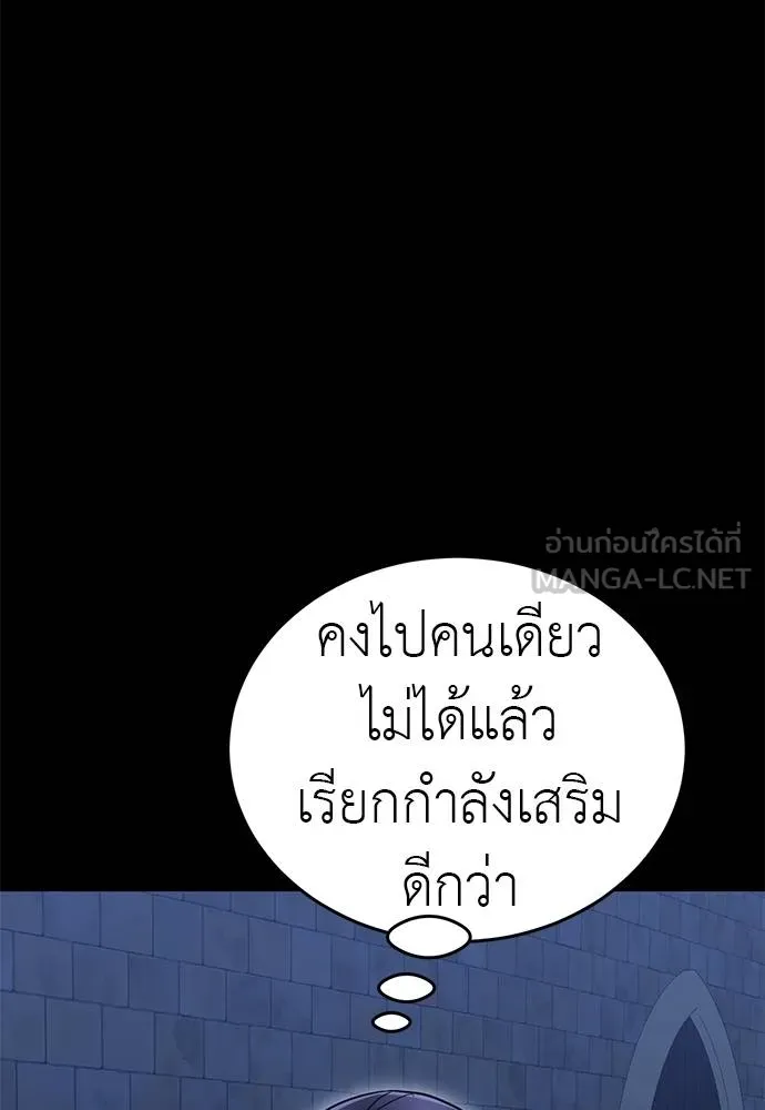 ยมราชลงทัณฑ์ ตอนที่ 84 รูปที่ 99