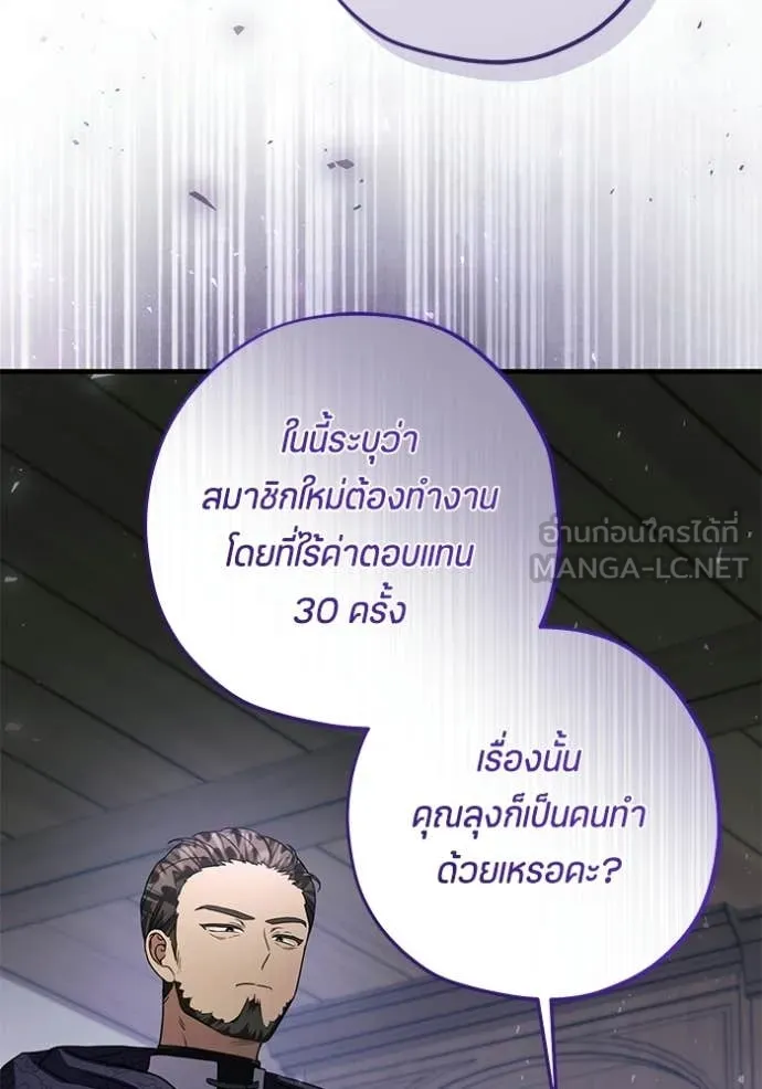 ป๊ะป๋าขา หนูลาแล้ว ตอนที่ 85 รูปที่ 80