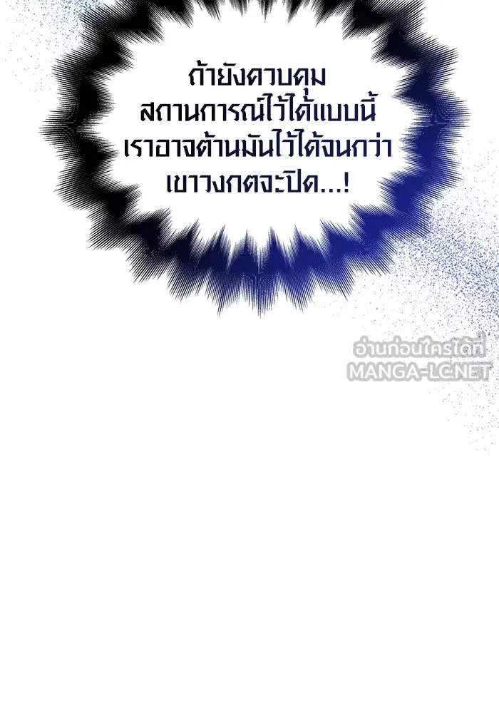 เอาชีวิตรอดในเกมฉบับคนเถื่อน ตอนที่ 50 รูปที่ 45