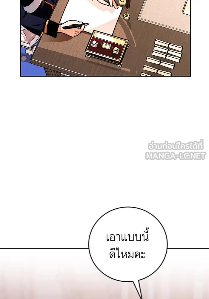 บุตรีดยุกขอไม่แต่งงานbrกับหนุ่มในฝัน ตอนที่ 17 รูปที่ 69