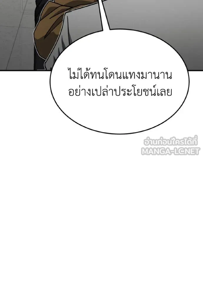 อัจฉริยะนอกคอก ตอนที่ 127 รูปที่ 23