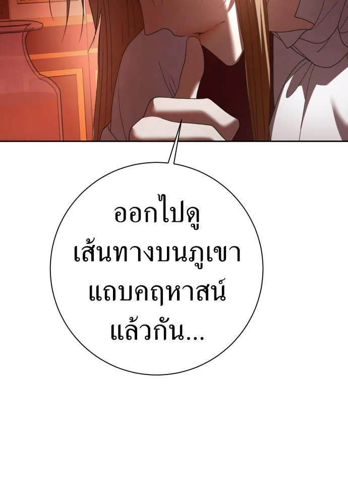 ชิงชีวิตพลิกลิขิตชะตา ตอนที่ 201. เรื่องราวภายในกล่อง(7) รูปที่ 95