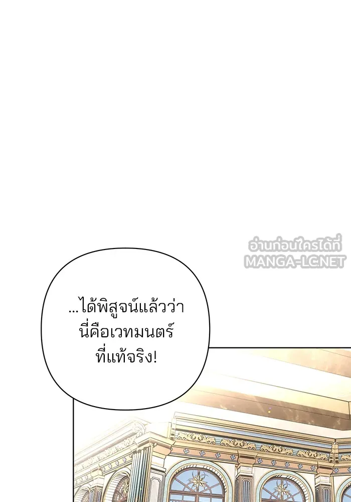 อะคาเดมีนี้เห็นทีจะเจ๊ง ตอนที่ 5 รูปที่ 12