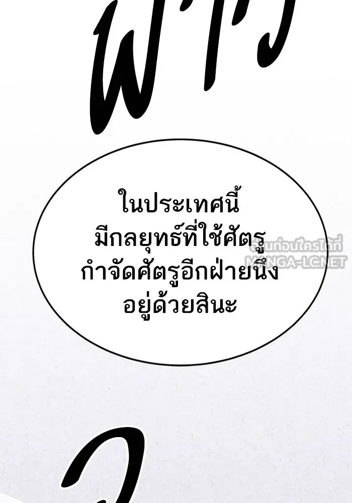 ยอดคนเลเวลทะลุ ตอนที่ 8 ดันเจี้ยนเปิด (3) รูปที่ 180