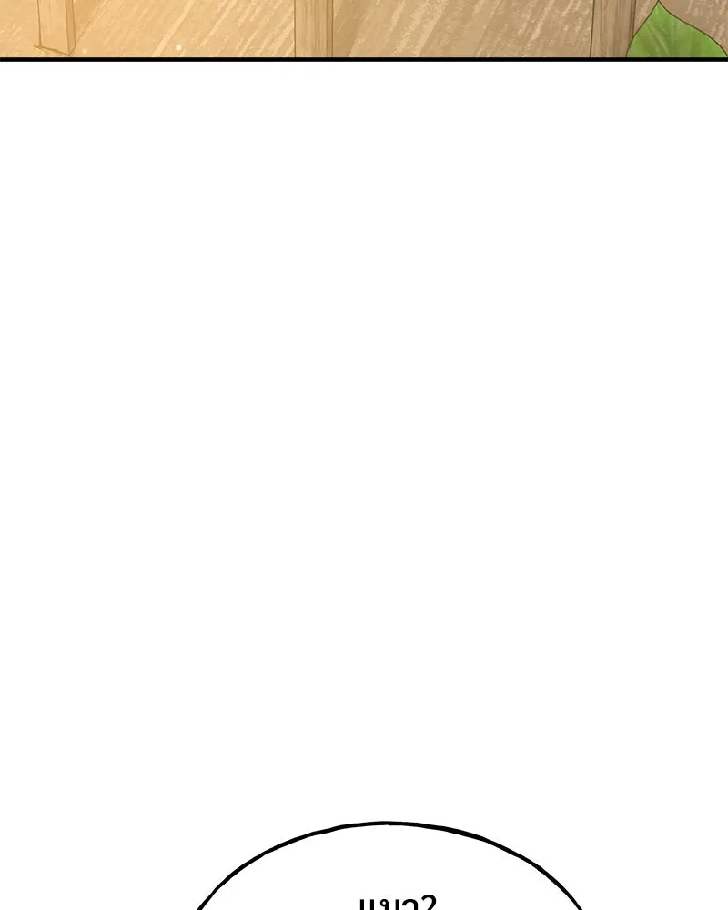 ปลูกผักพิชิตหอคอย ตอนที่ 13 รูปที่ 95