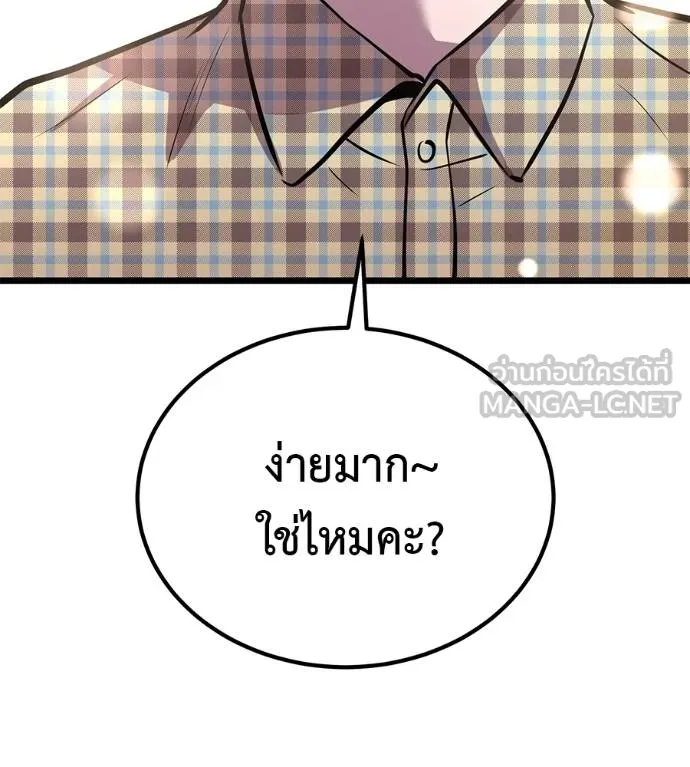 เรียกฉันว่าพระเจ้า ตอนที่ 7 รูปที่ 183