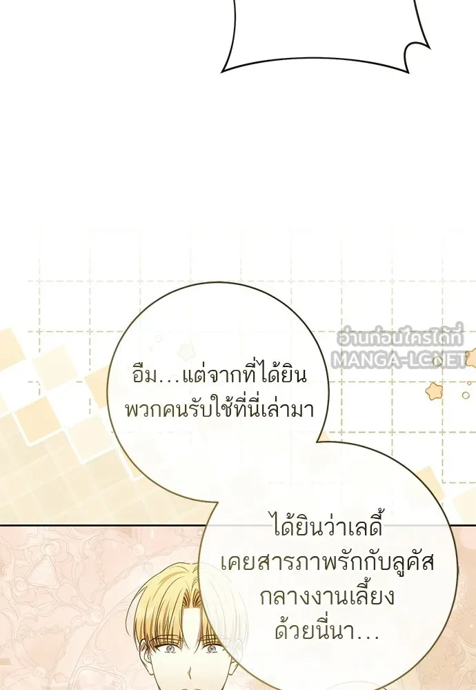 อยากได้ ก็เอาไป ตอนที่ 41 รูปที่ 36