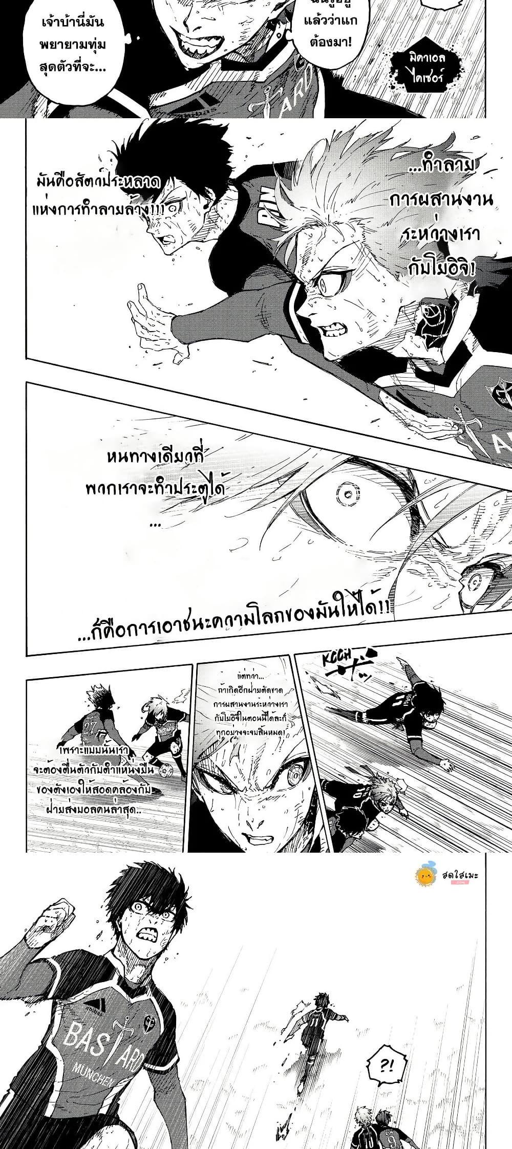 Manga-lc-com อ่านมังงะ อ่านการ์ตูน ออนไลน์ ฟรี Blue Lock ตอนที่ 1 2 3 4 5 6 7 8 9 10 11 12 13 14 ฟรี ไม่มีโฆษณา Manga-lc - อ่าน มังงะ อ่าน การ์ตูน ออนไลน์ อ่านมังงะ ฟรี